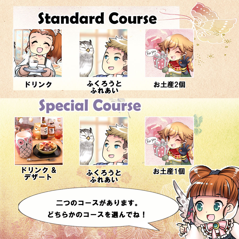 owlcafe course two choose hp-1